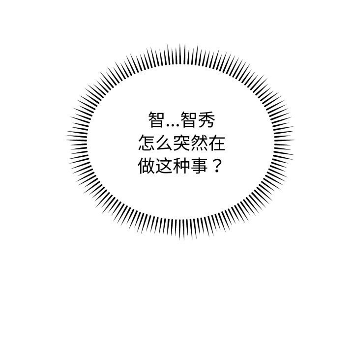 错位的星辰第6話