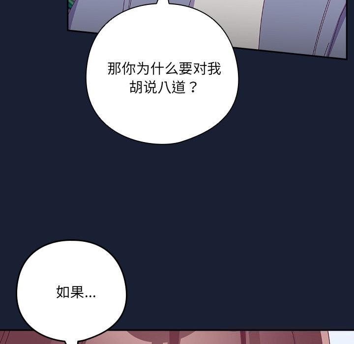 与众不同的兄妹第7話