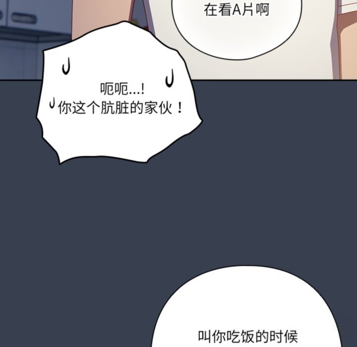 与众不同的兄妹第7話