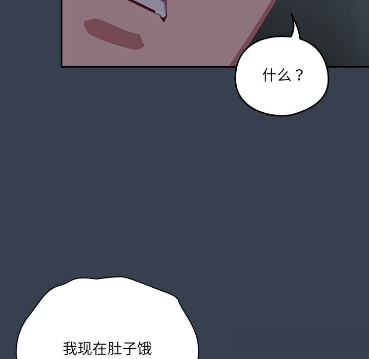 与众不同的兄妹第7話