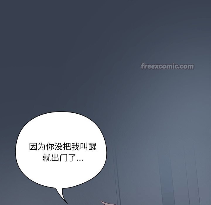 与众不同的兄妹第7話