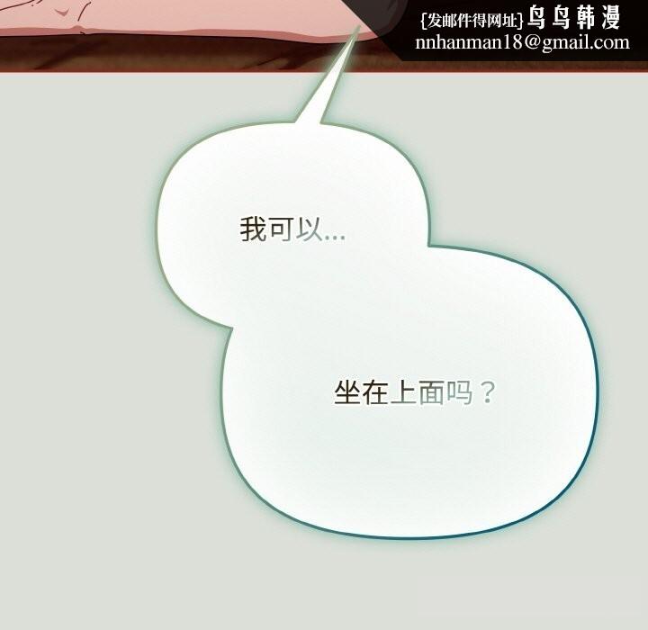 爱上你也好第25話