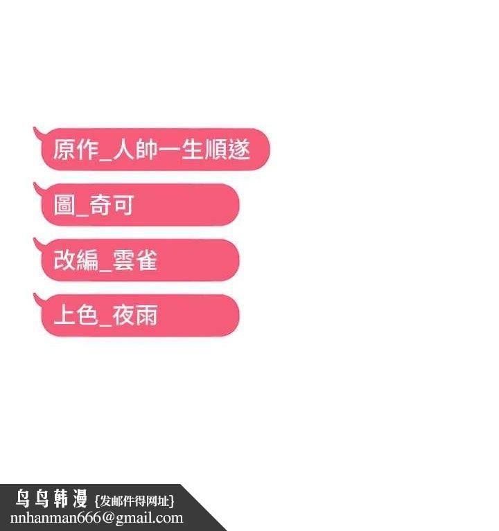 偏偏慾到妳第55話-和睦共享「現磨豆漿」♥