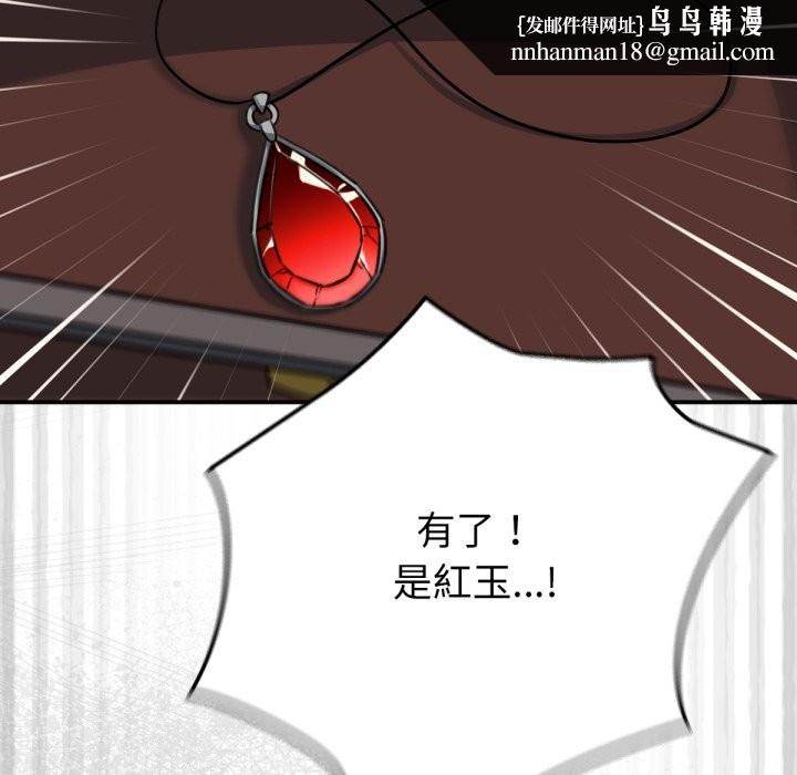 养成废角变新娘第3话