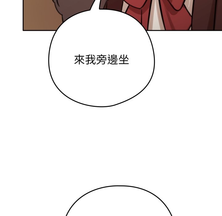 养成废角变新娘第4话