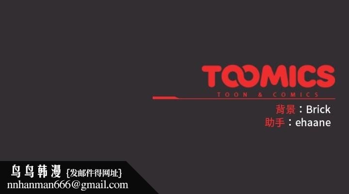 养成废角变新娘第4话