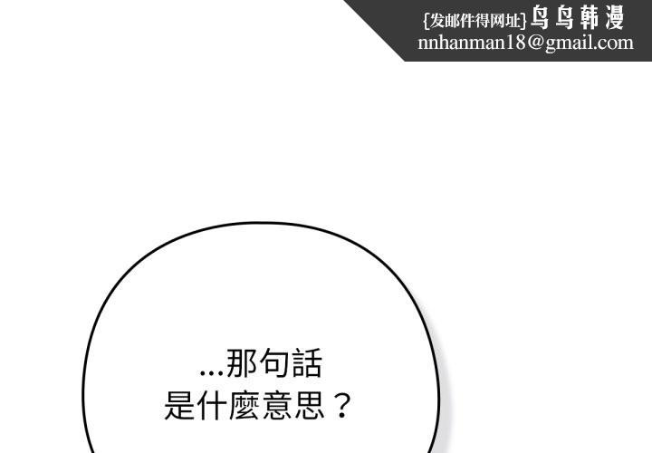 养成废角变新娘第5话