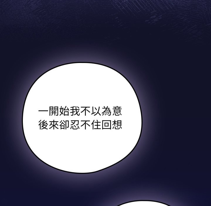 养成废角变新娘第5话