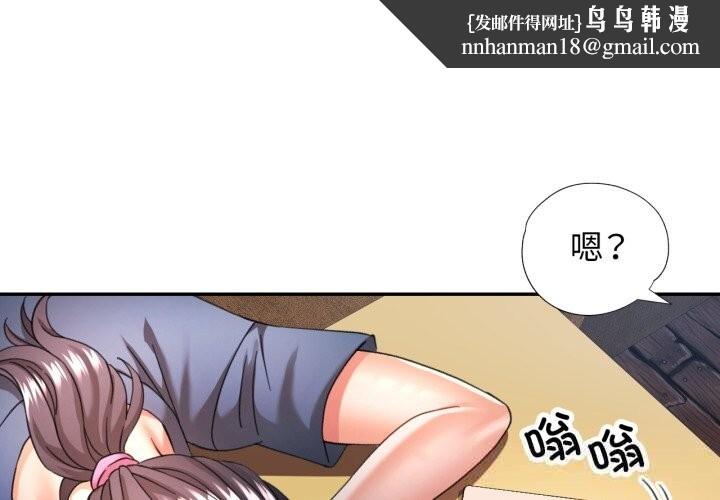 可以爱你吗第64話