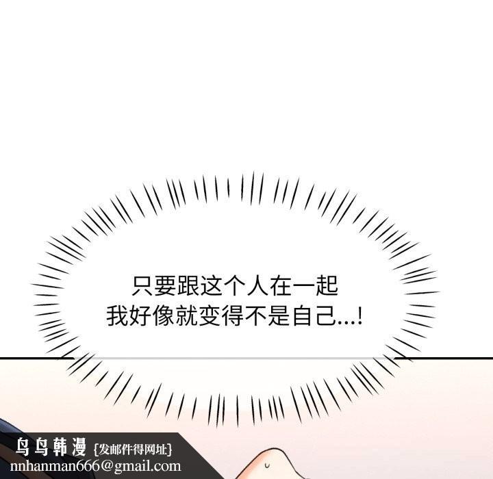 可以爱你吗第64話