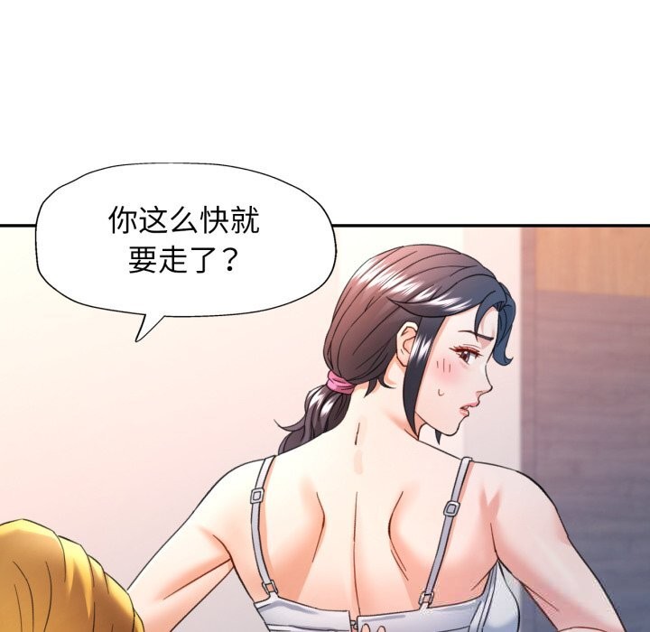可以爱你吗第64話