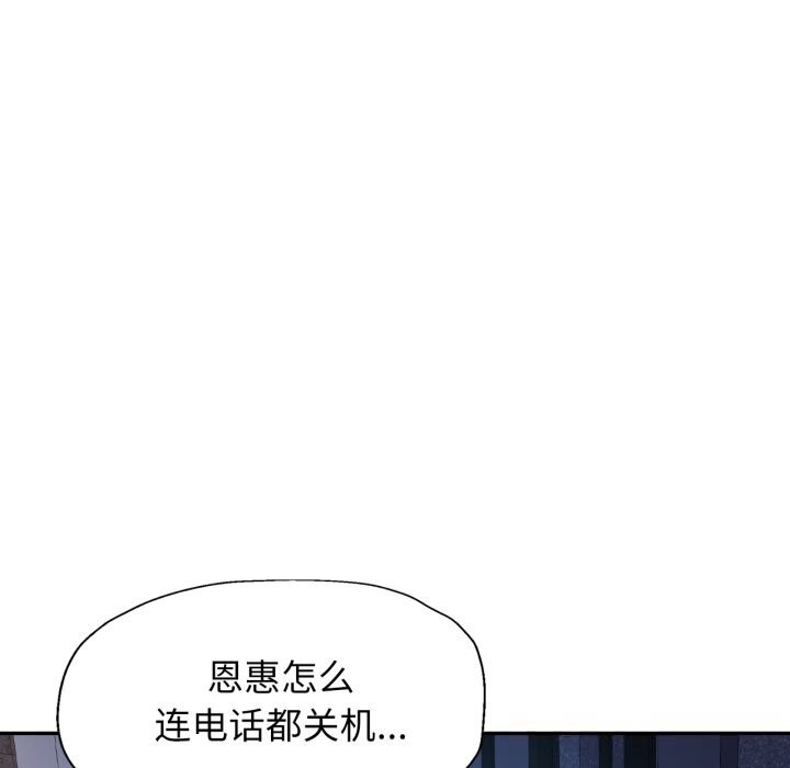 可以爱你吗第64話