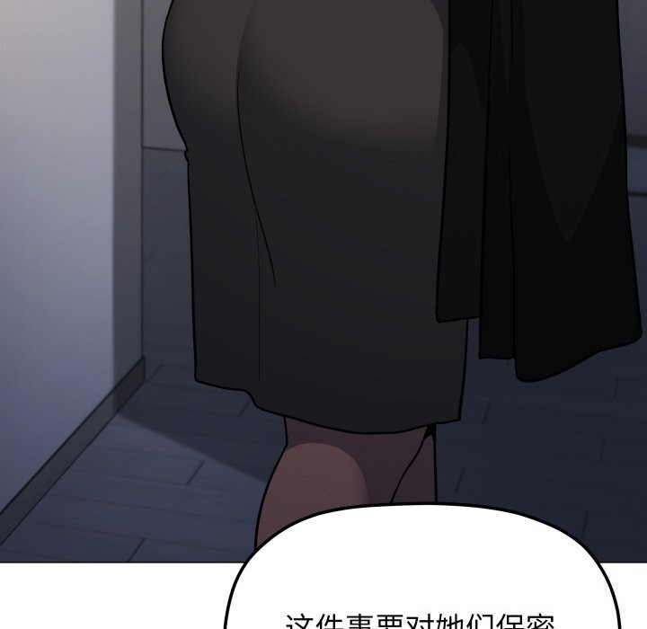 缺德邻居难相处第44話