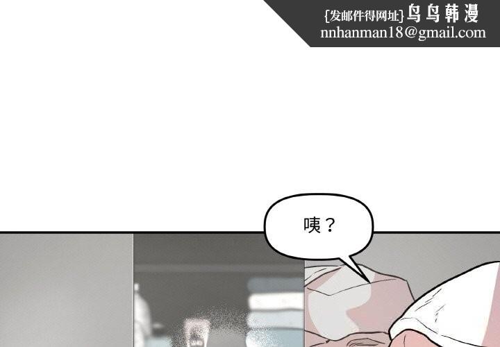 附属品少女的叛逆期第10話