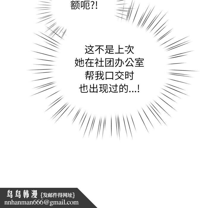 配角的生存任务第25話