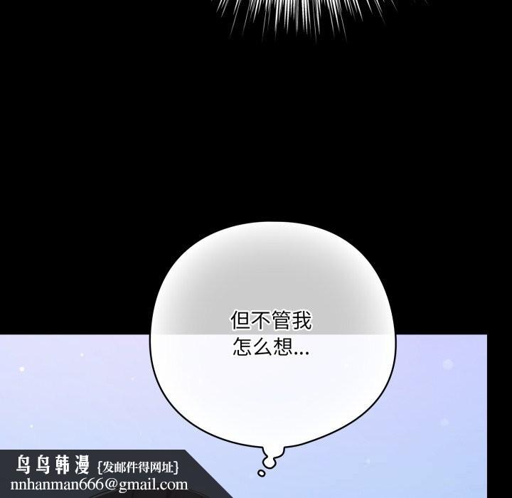 喵来的恋爱第29話