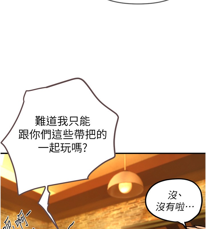 BeautifulDays第44話-粉紅奶頭+粉紅小穴
