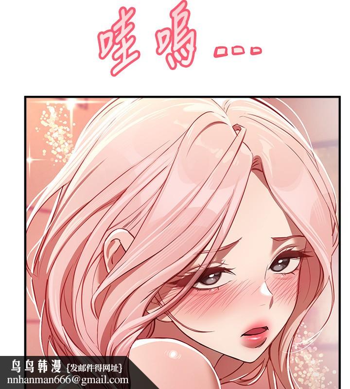 BeautifulDays第44話-粉紅奶頭+粉紅小穴