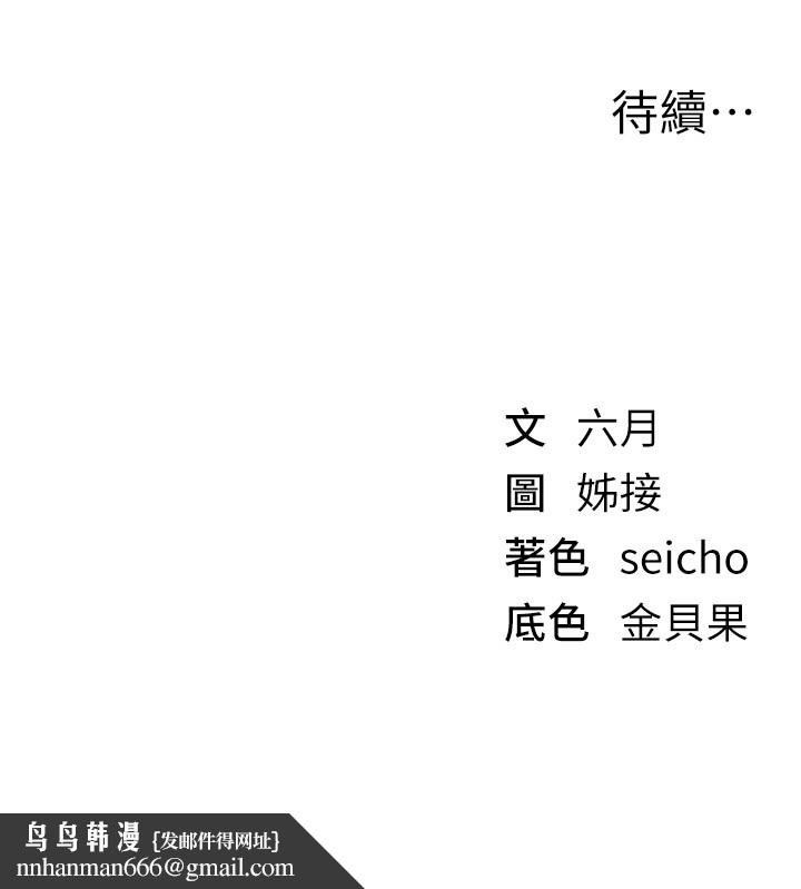 BeautifulDays第44話-粉紅奶頭+粉紅小穴