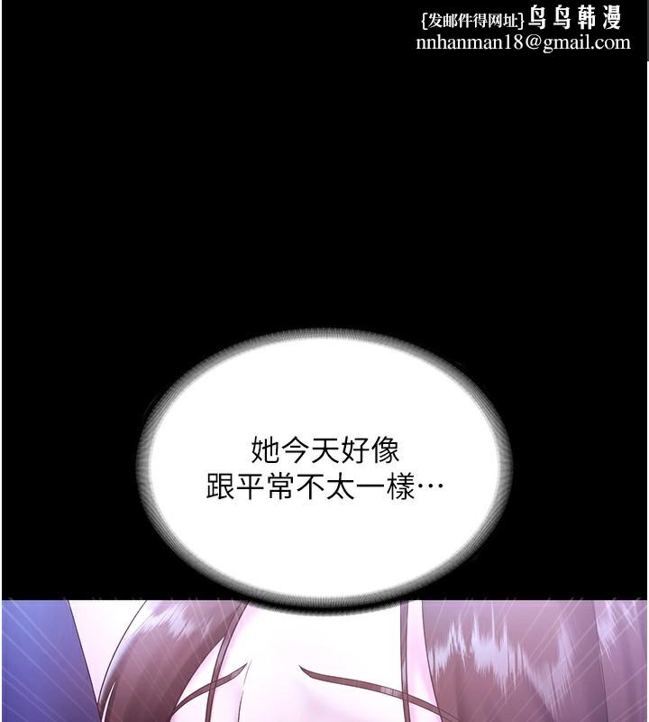 老闆娘的诱惑第65話-我們一起開心吧