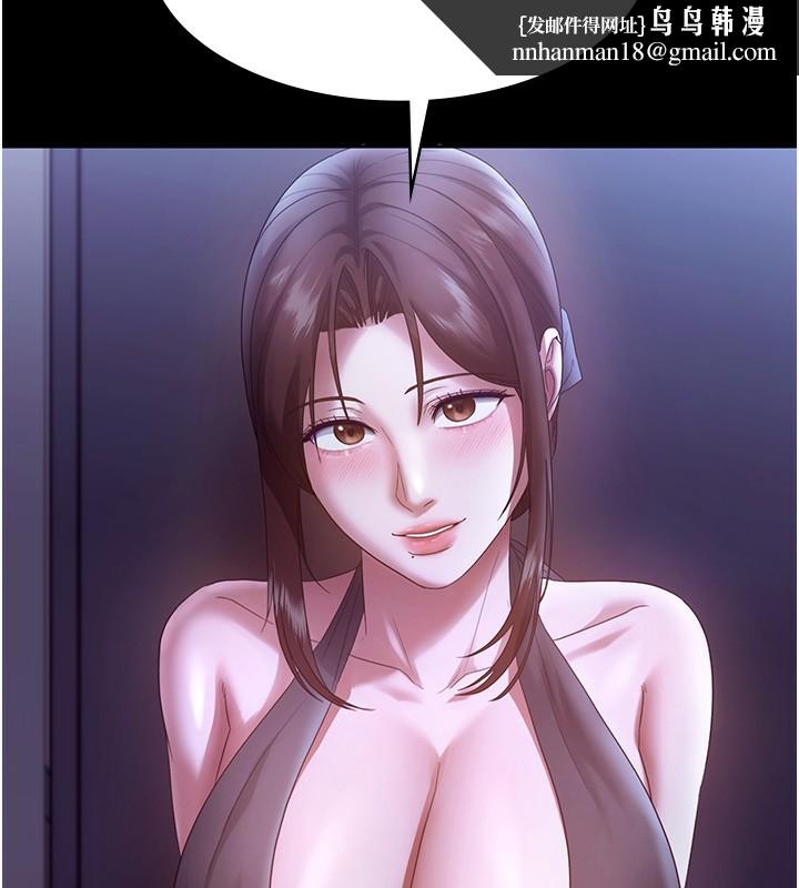 老闆娘的诱惑第65話-我們一起開心吧