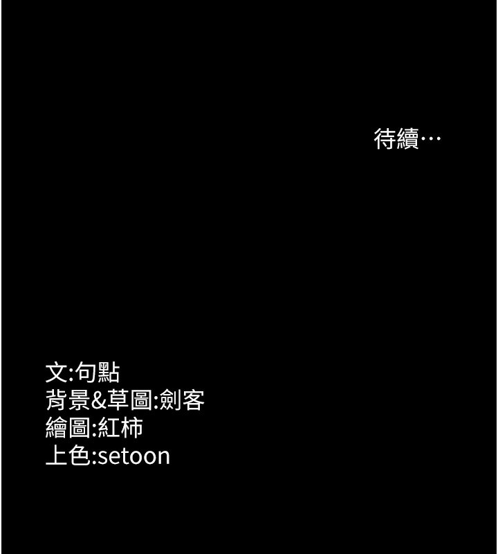 老闆娘的诱惑第65話-我們一起開心吧