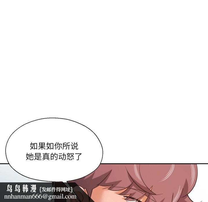 我的傻瓜男友第22話