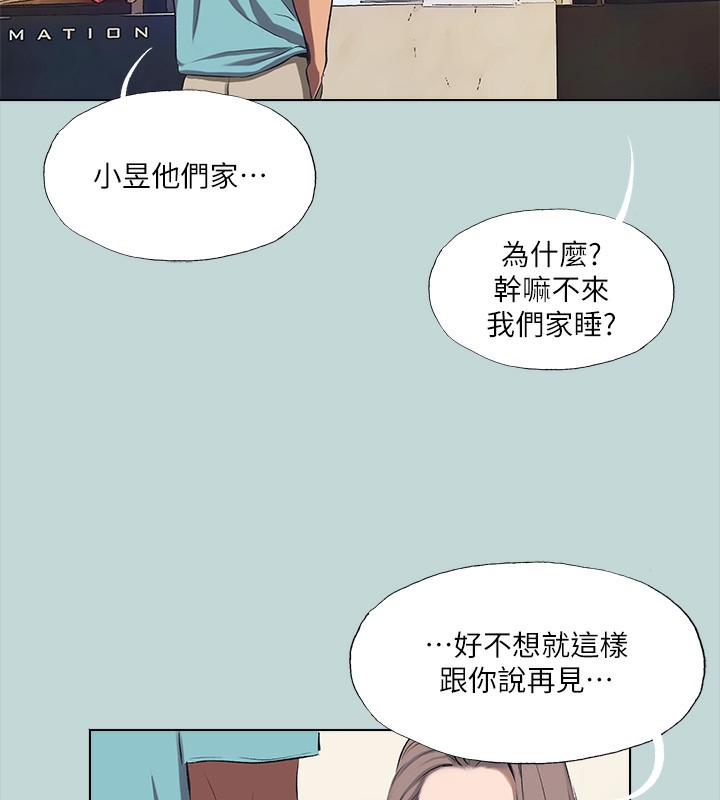 纵夏夜之梦(无码版)第113話-緣起緣滅