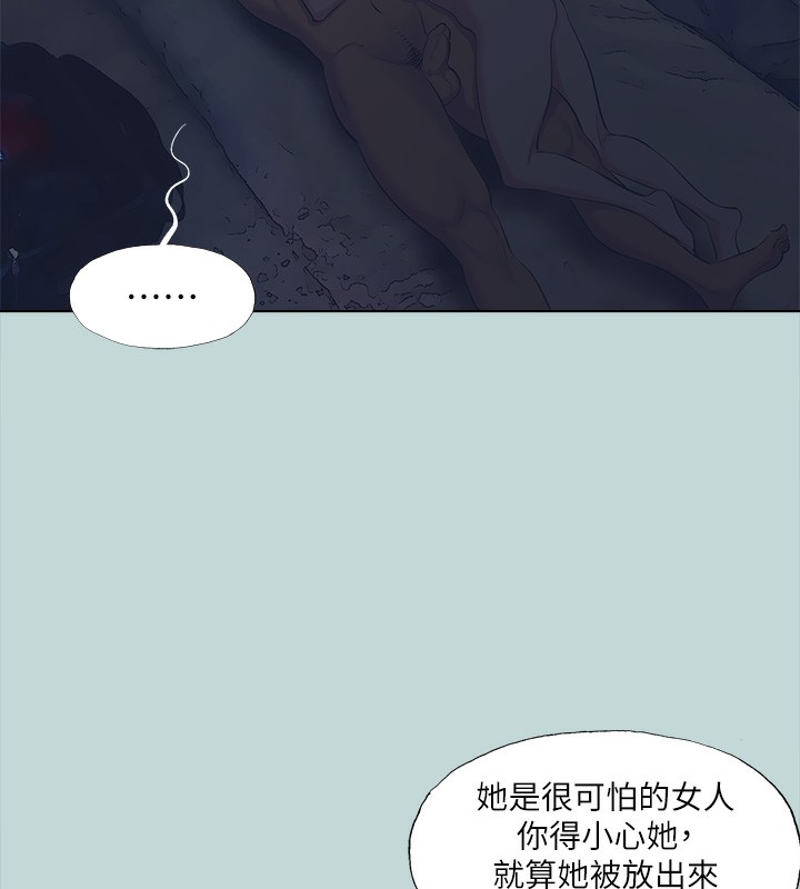 纵夏夜之梦(无码版)第113話-緣起緣滅