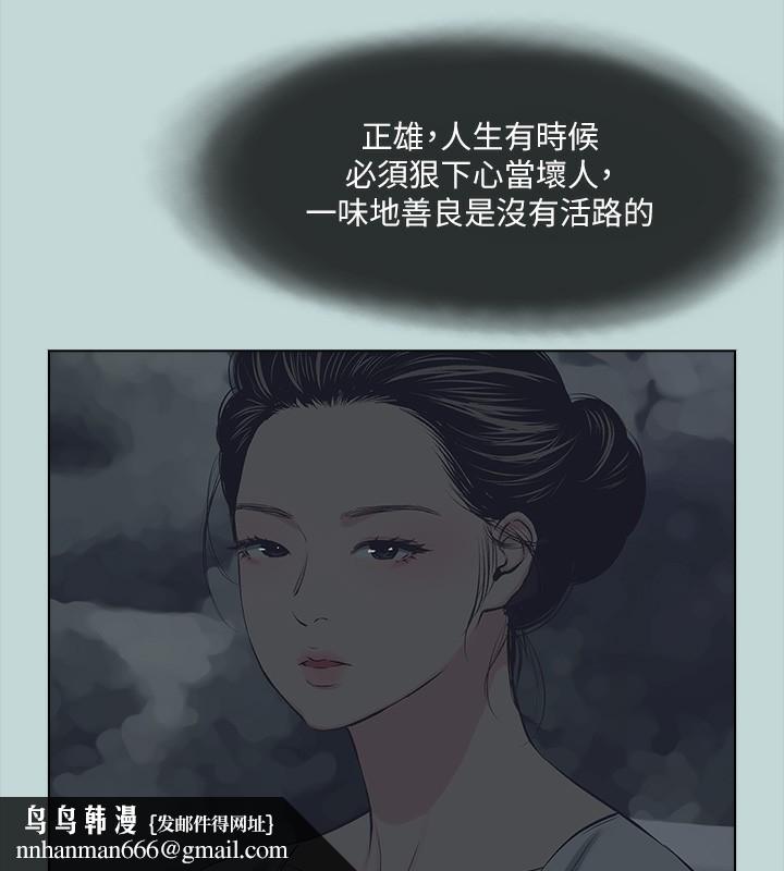 纵夏夜之梦(无码版)第113話-緣起緣滅