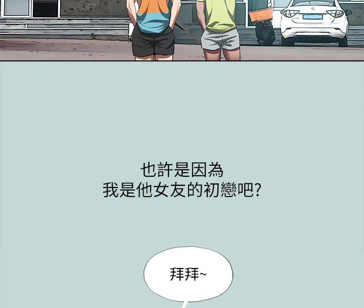 纵夏夜之梦(无码版)第113話-緣起緣滅