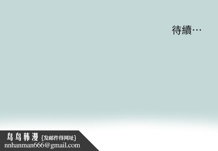 纵夏夜之梦(无码版)第113話-緣起緣滅