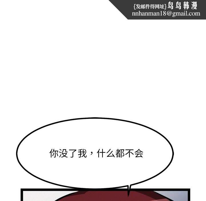 犬神的游戏第30話