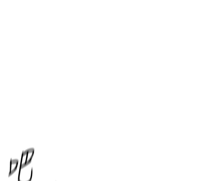 鲁蛇社畜的金手指第32話-最後是清潔口交♥