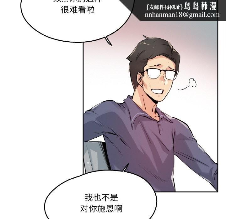 爸爸也疯狂第20話