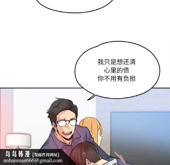 爸爸也疯狂第20話