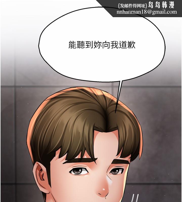 痒乐多阿姨第72話-他還是很想妳