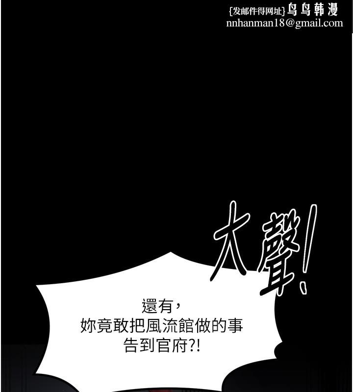 最强家丁第48話-妳是我的所屬物