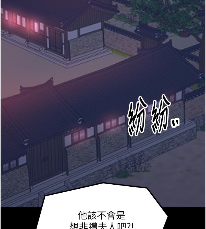 最强家丁第48話-妳是我的所屬物