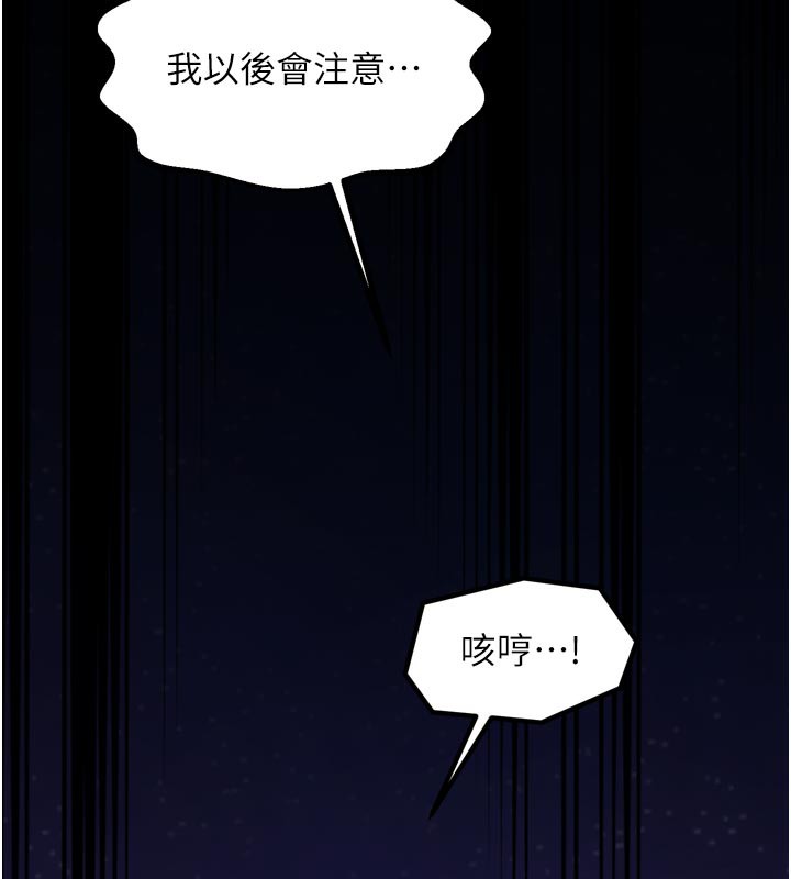 最强家丁第48話-妳是我的所屬物