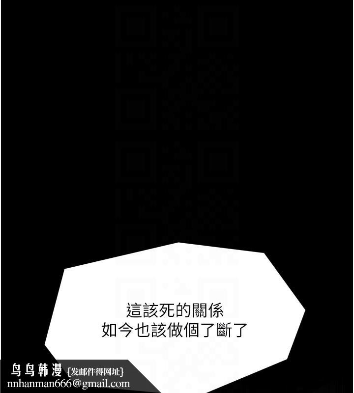 最强家丁第48話-妳是我的所屬物