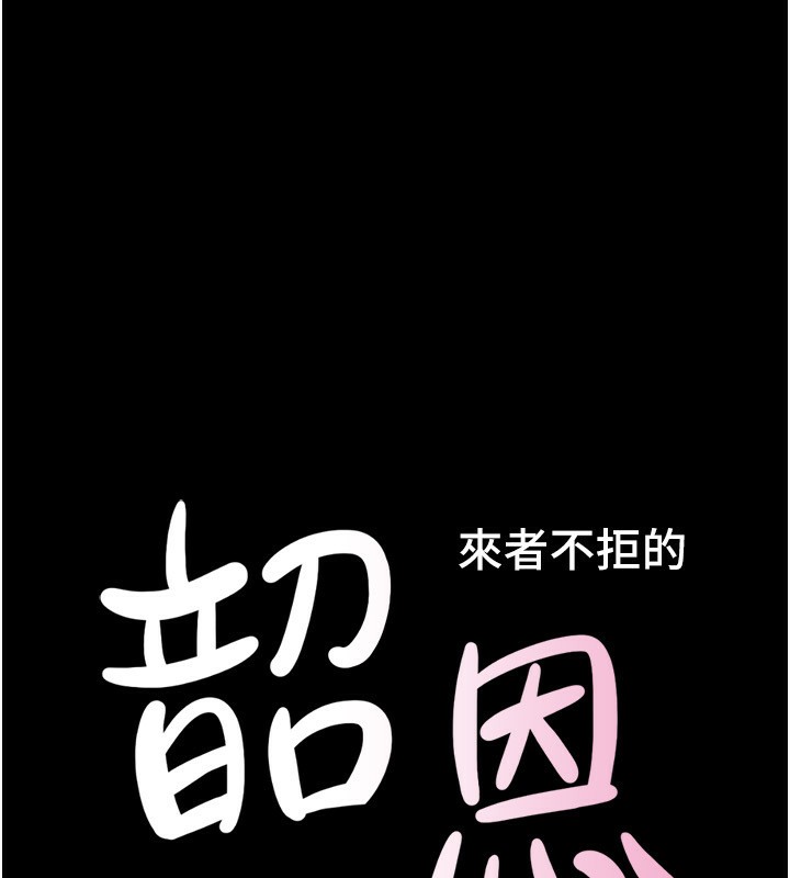 韶恩第60話-今晚想來點什麼?