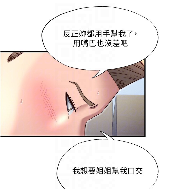 民宿精营中第21話-姐姐好會乳交