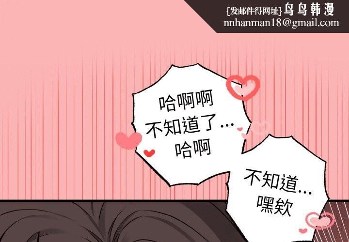 母女通吃计划第6話