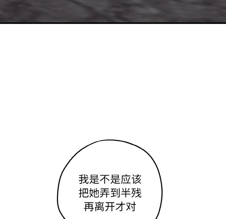 母女通吃计划第6話