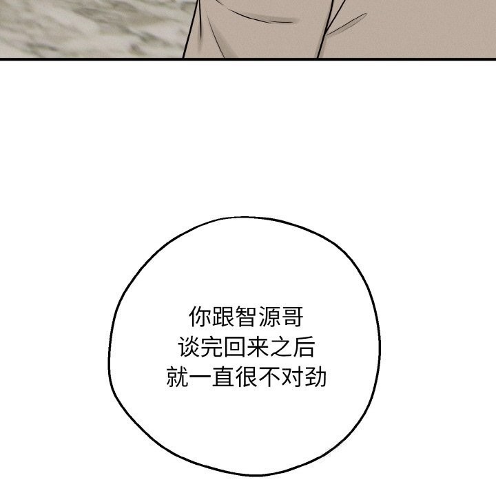 母女通吃计划第6話