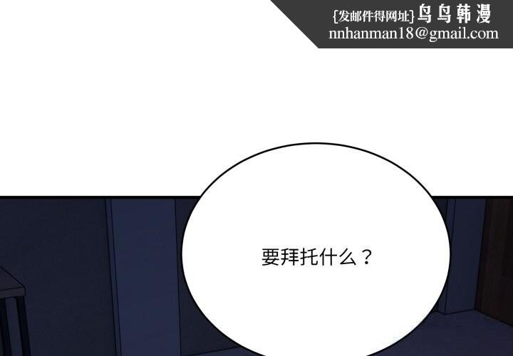 当狗不丢人第18話