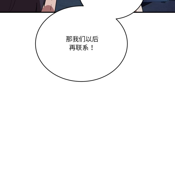 当狗不丢人第18話