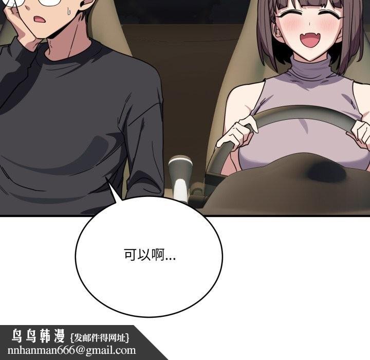 当狗不丢人第18話