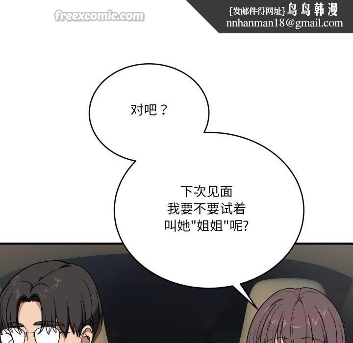 当狗不丢人第18話